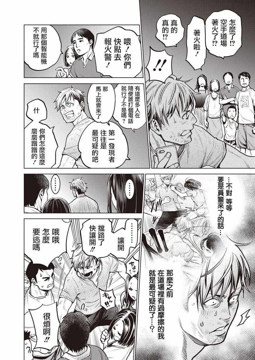 《石井馆长变妹了》漫画 007话