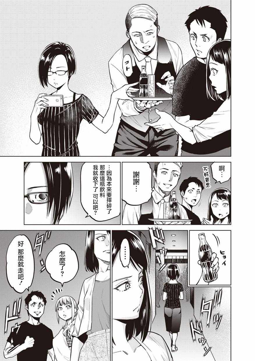 《石井馆长变妹了》漫画 007话