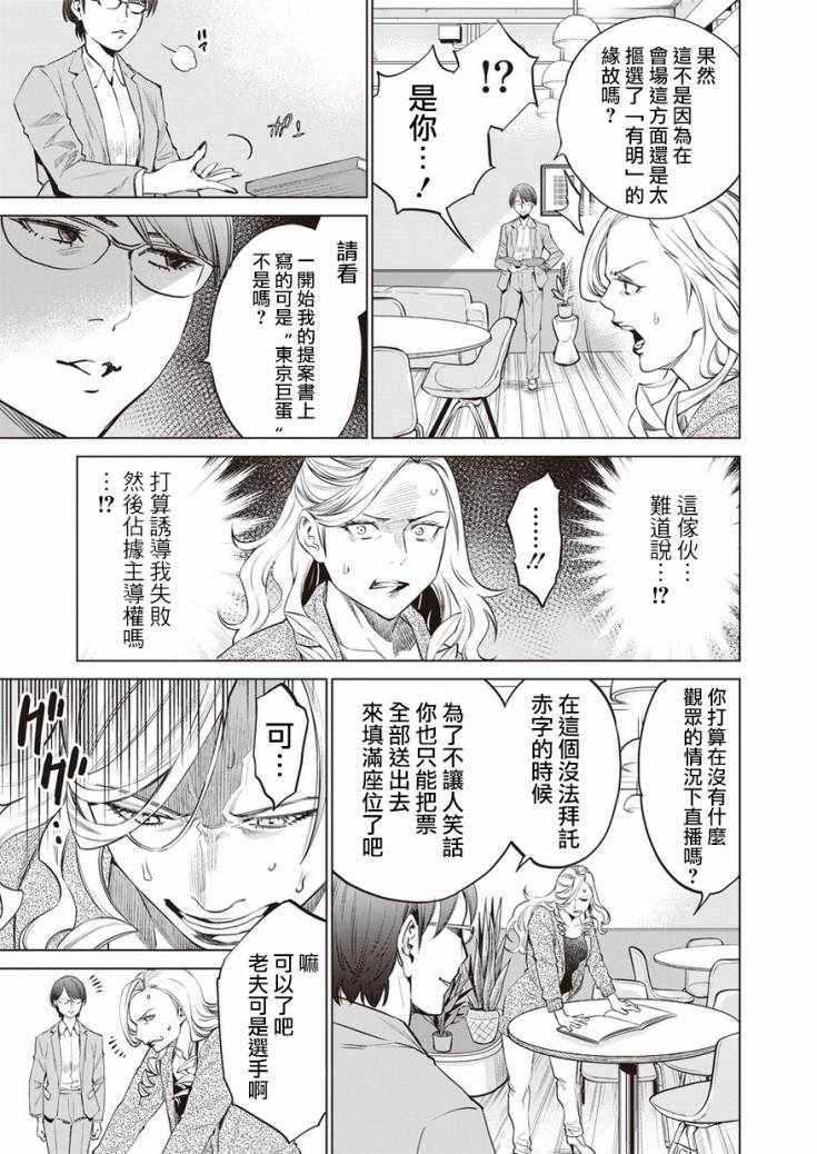 《石井馆长变妹了》漫画 019集