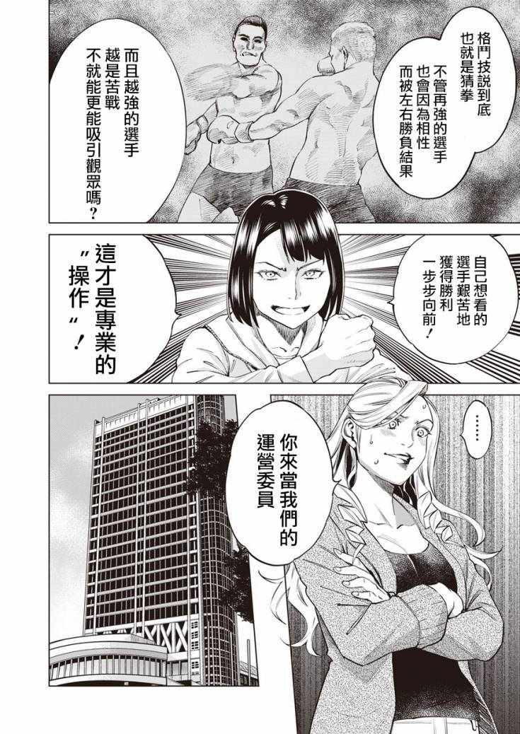 《石井馆长变妹了》漫画 019集