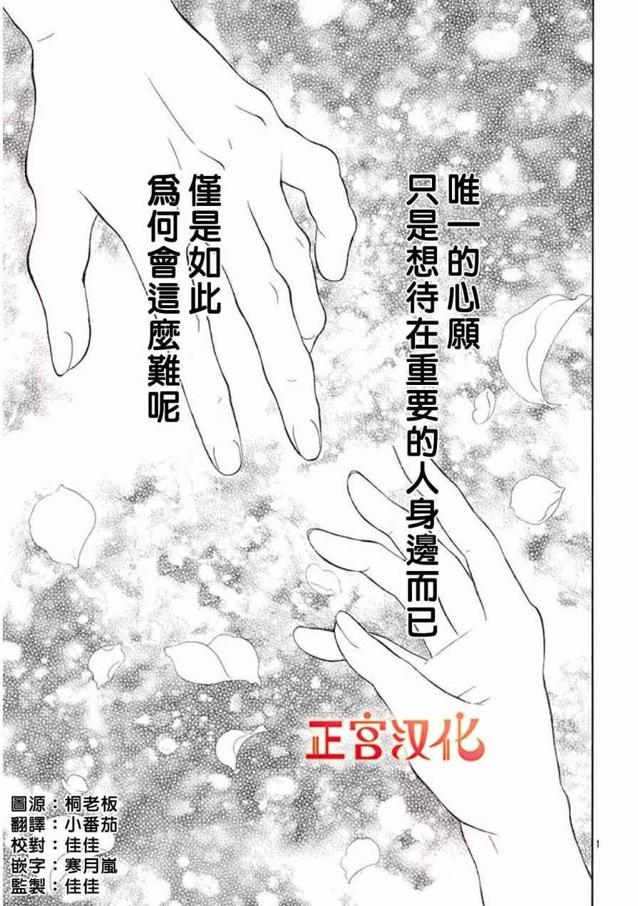 《影姬的婚礼》漫画 004话