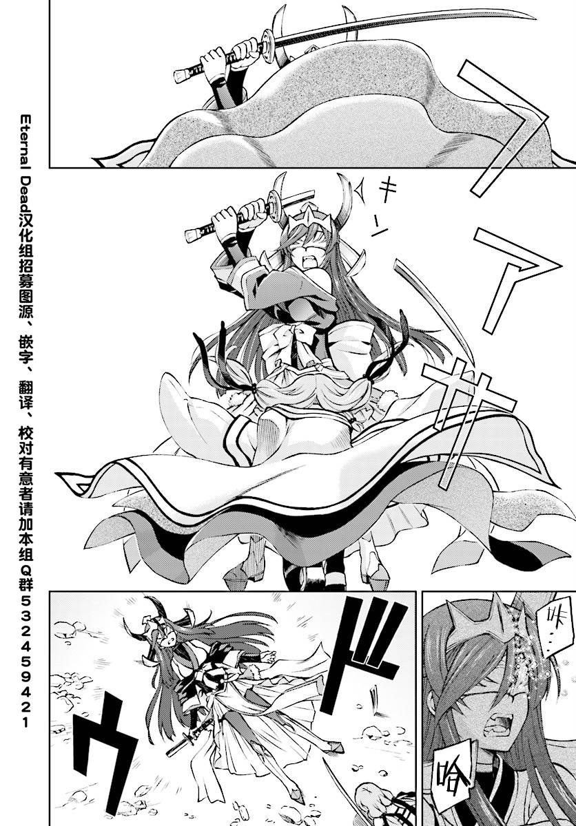 《天华百剑》漫画 序章-后-