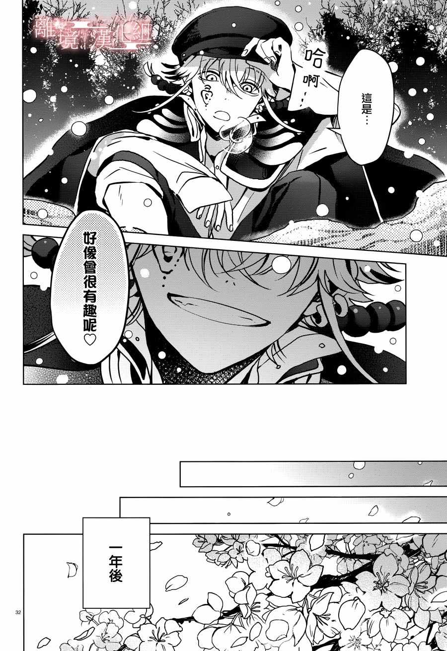 《春告和雪息子》漫画 015话