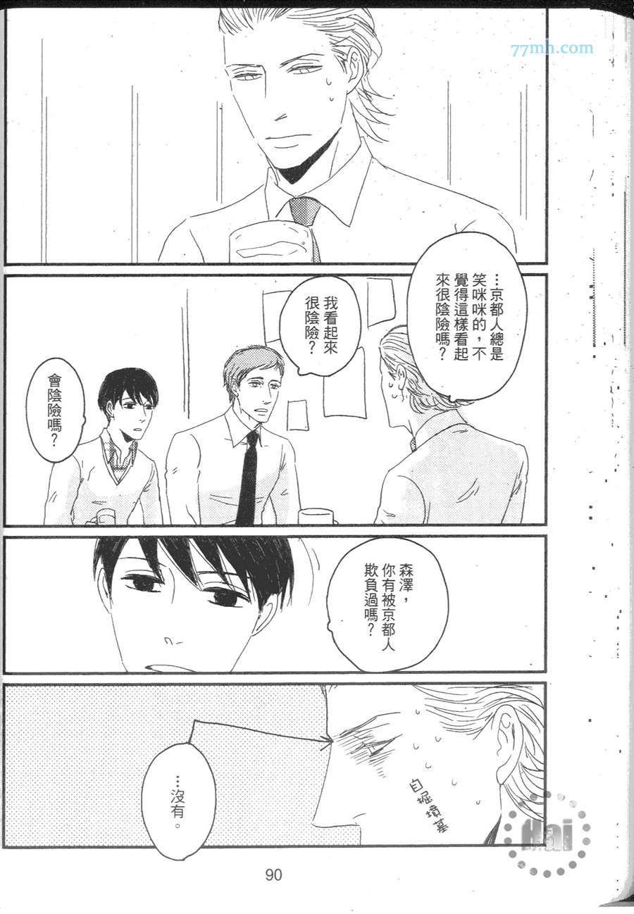 《牙医达令》漫画 001卷