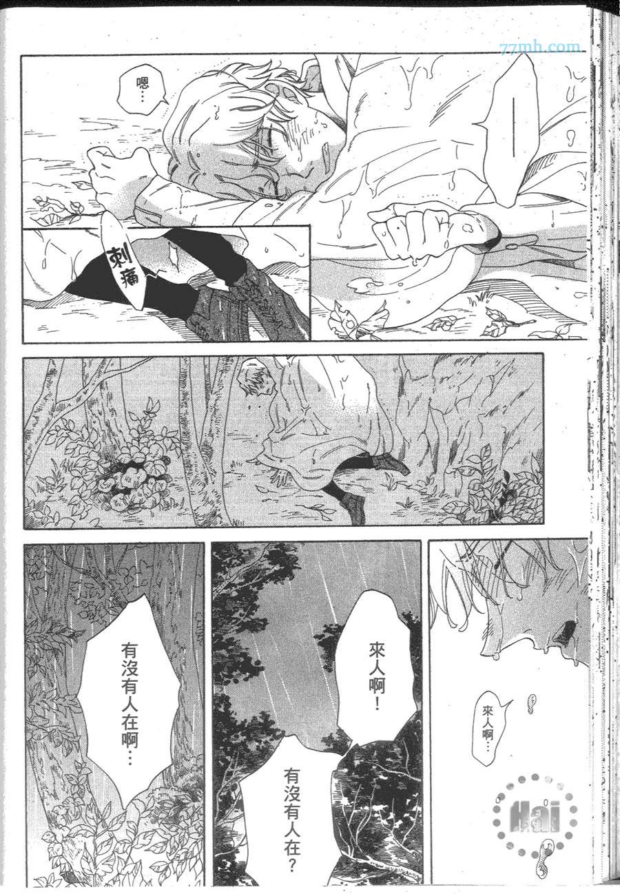 《我最爱的麻雀情人》漫画 001卷