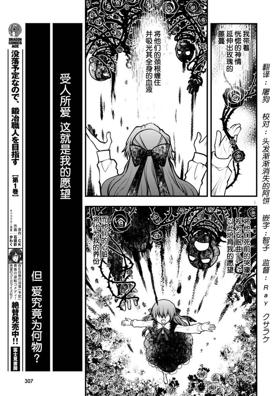 《魔女之家：艾莲日记》漫画 艾莲日记 005话