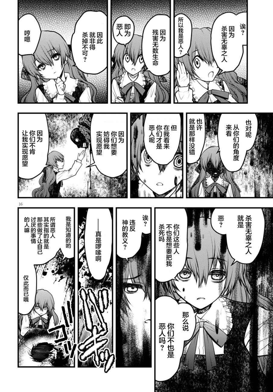 《魔女之家：艾莲日记》漫画 艾莲日记 005话