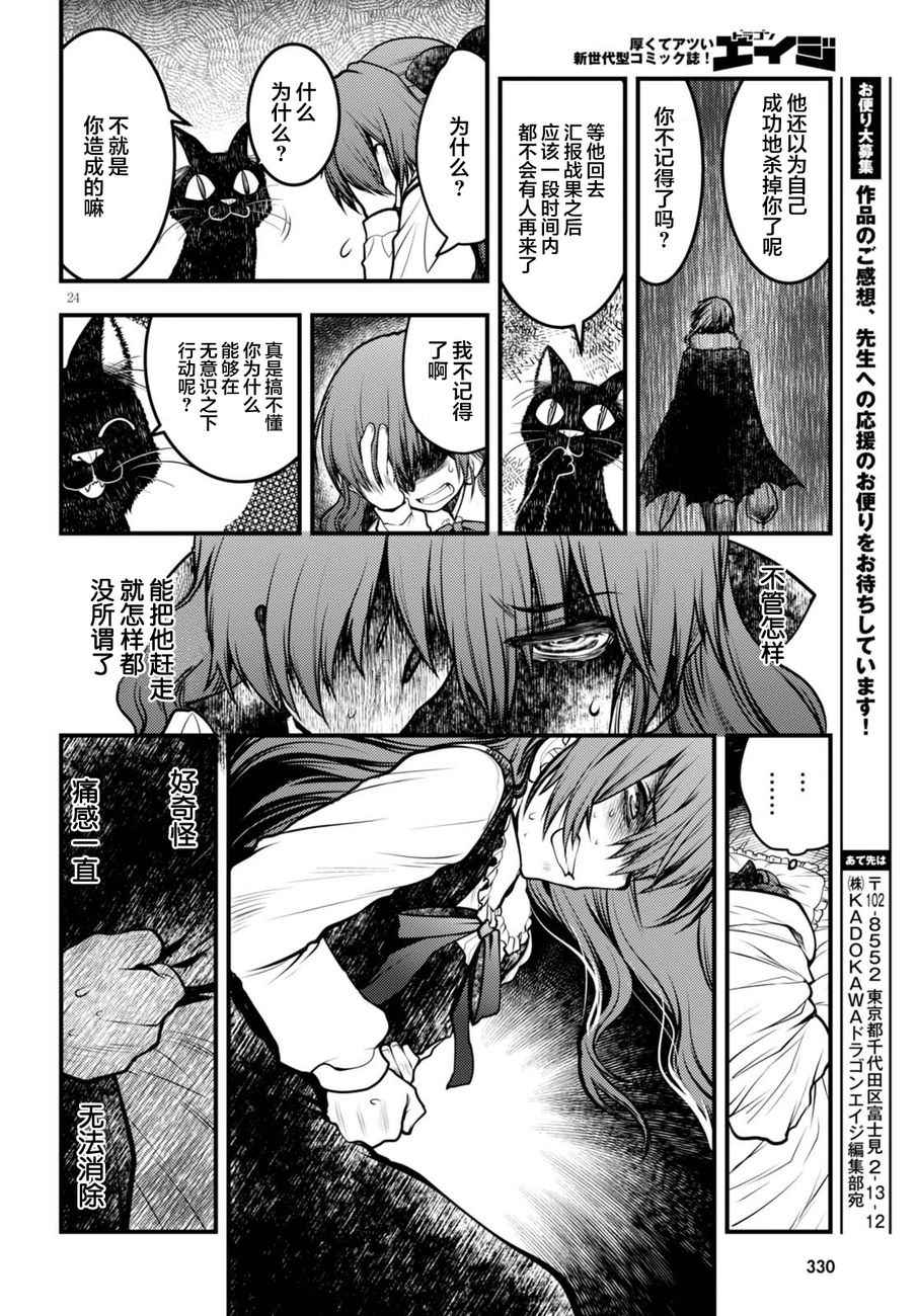 《魔女之家：艾莲日记》漫画 艾莲日记 005话