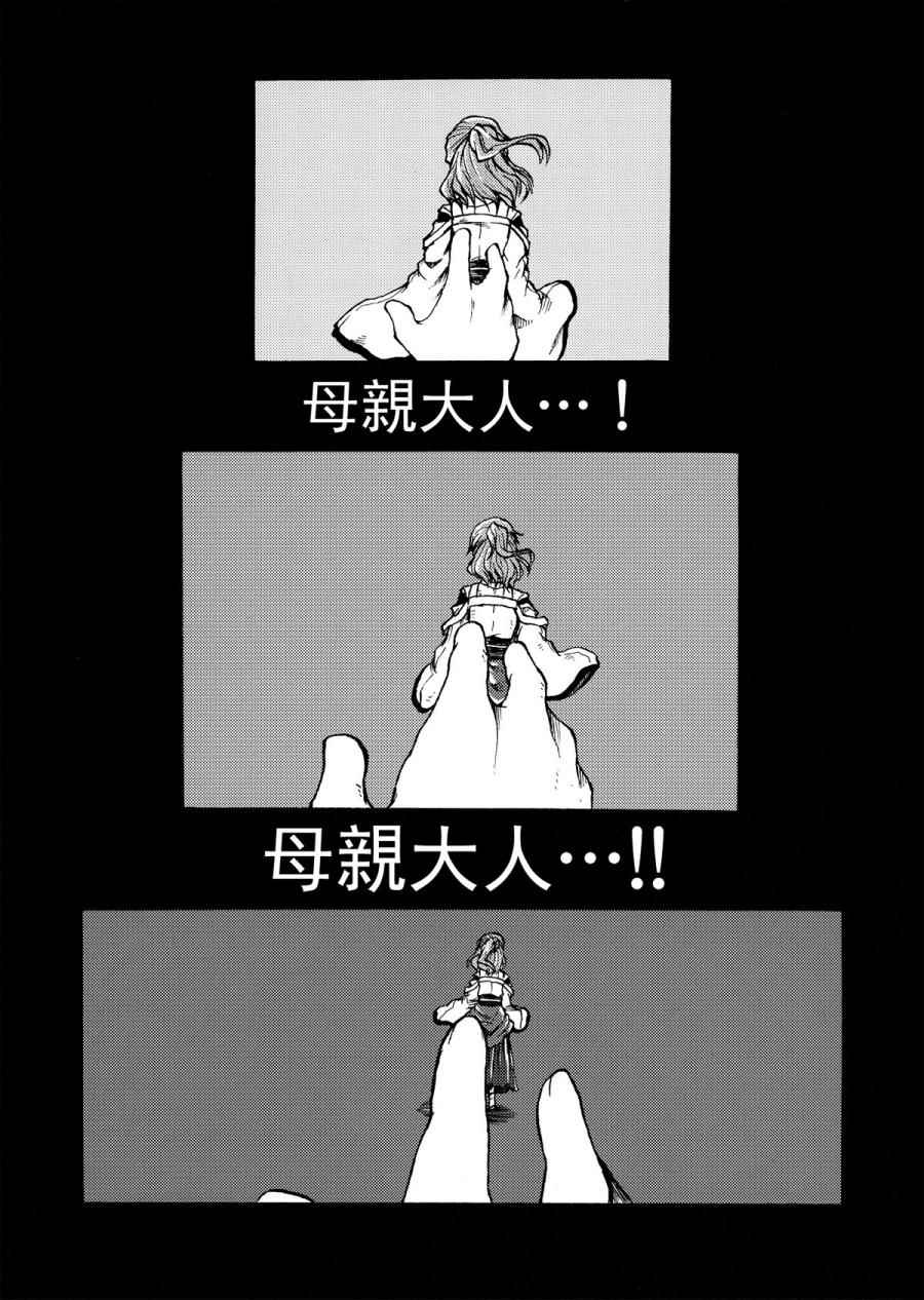 《东方天王禄》漫画 有