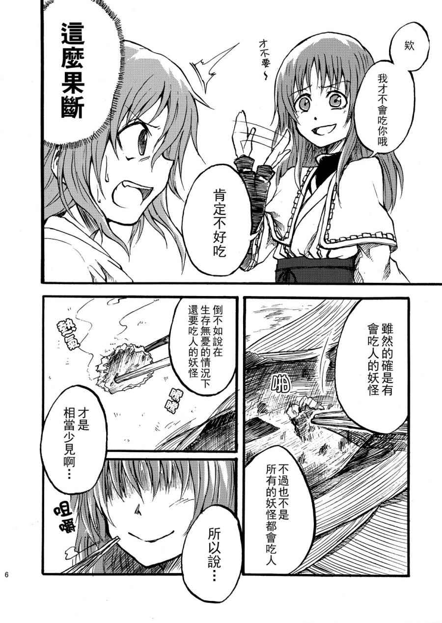 《东方天王禄》漫画 有