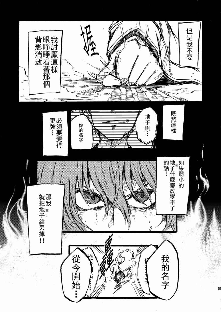 《东方天王禄》漫画 有