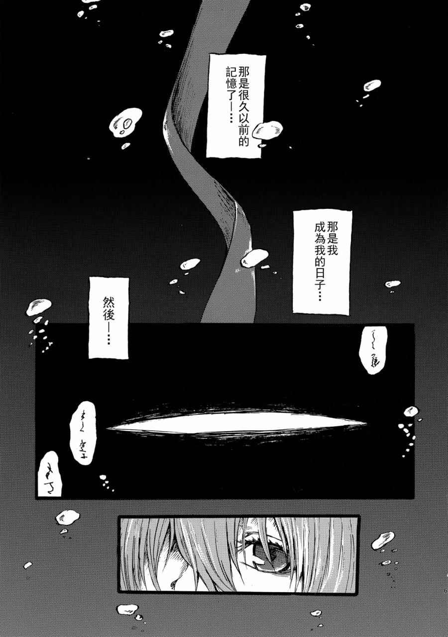 《东方天王禄》漫画 有