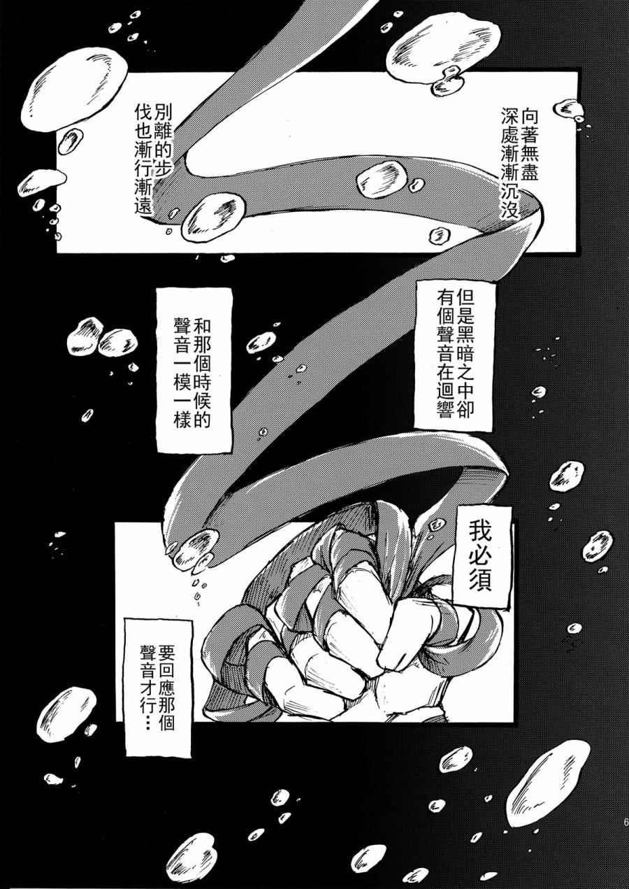 《东方天王禄》漫画 有