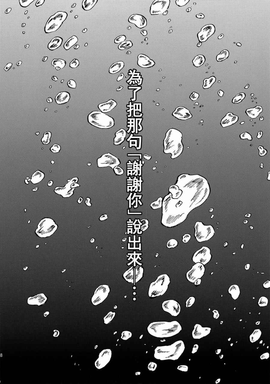 《东方天王禄》漫画 有