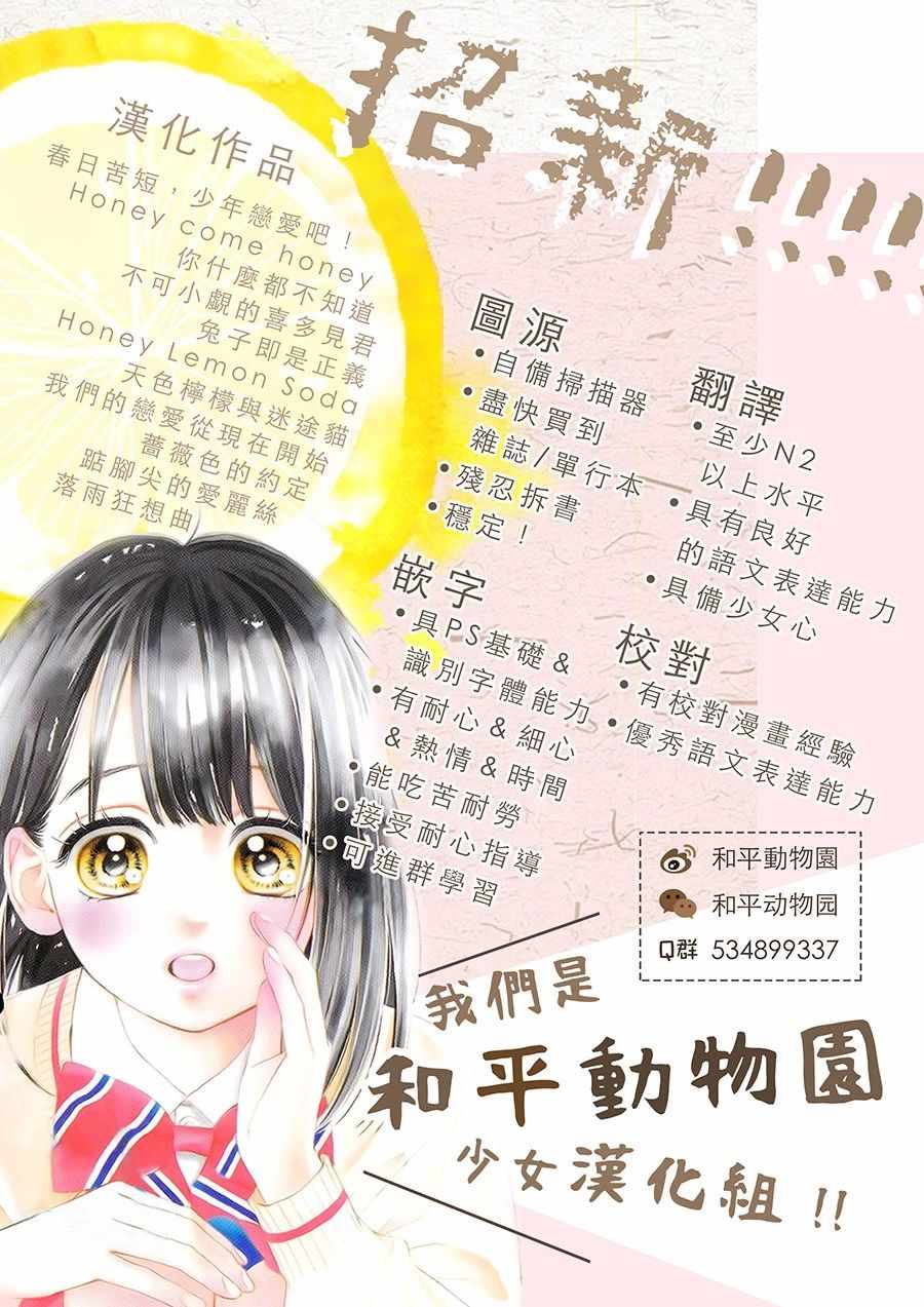 《Honey come honey》漫画 017集