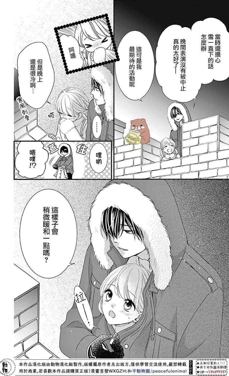 《Honey come honey》漫画 039集