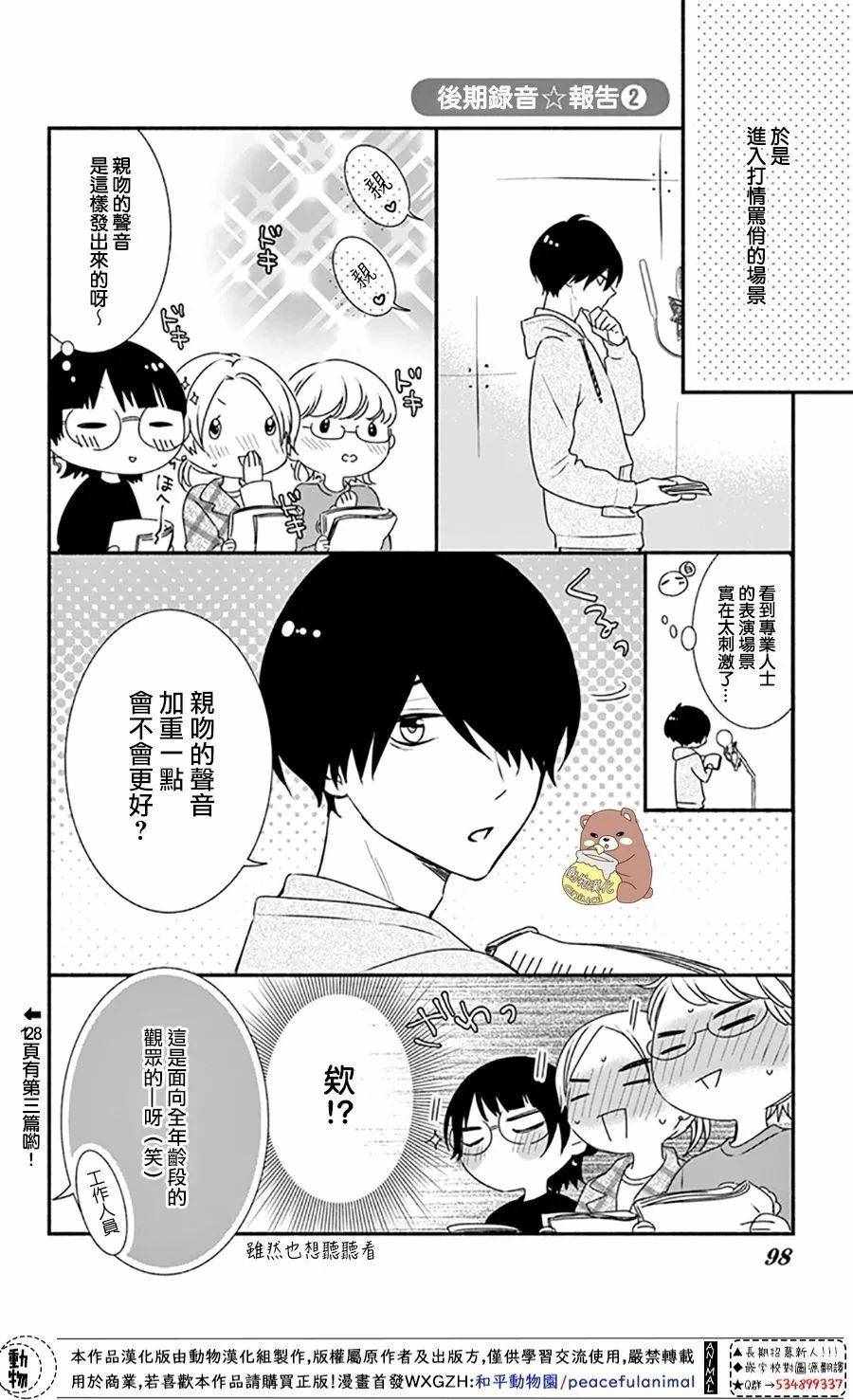 《Honey come honey》漫画 039集