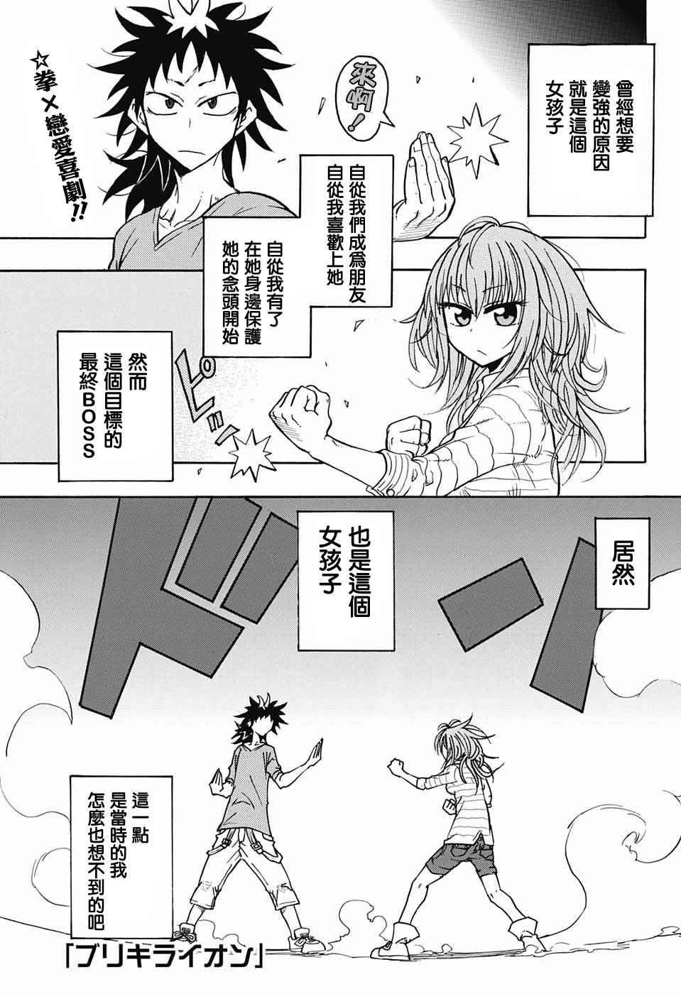 《天降初心》漫画 000话