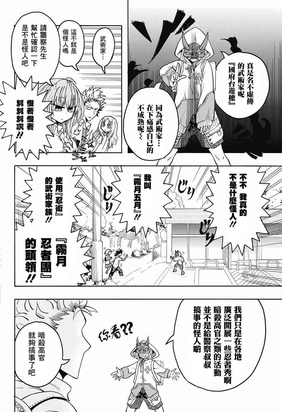 《天降初心》漫画 000话