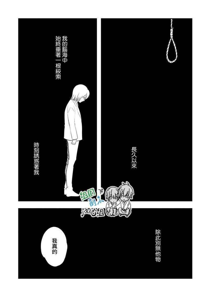 《女装男子和神经病大叔》漫画 002话