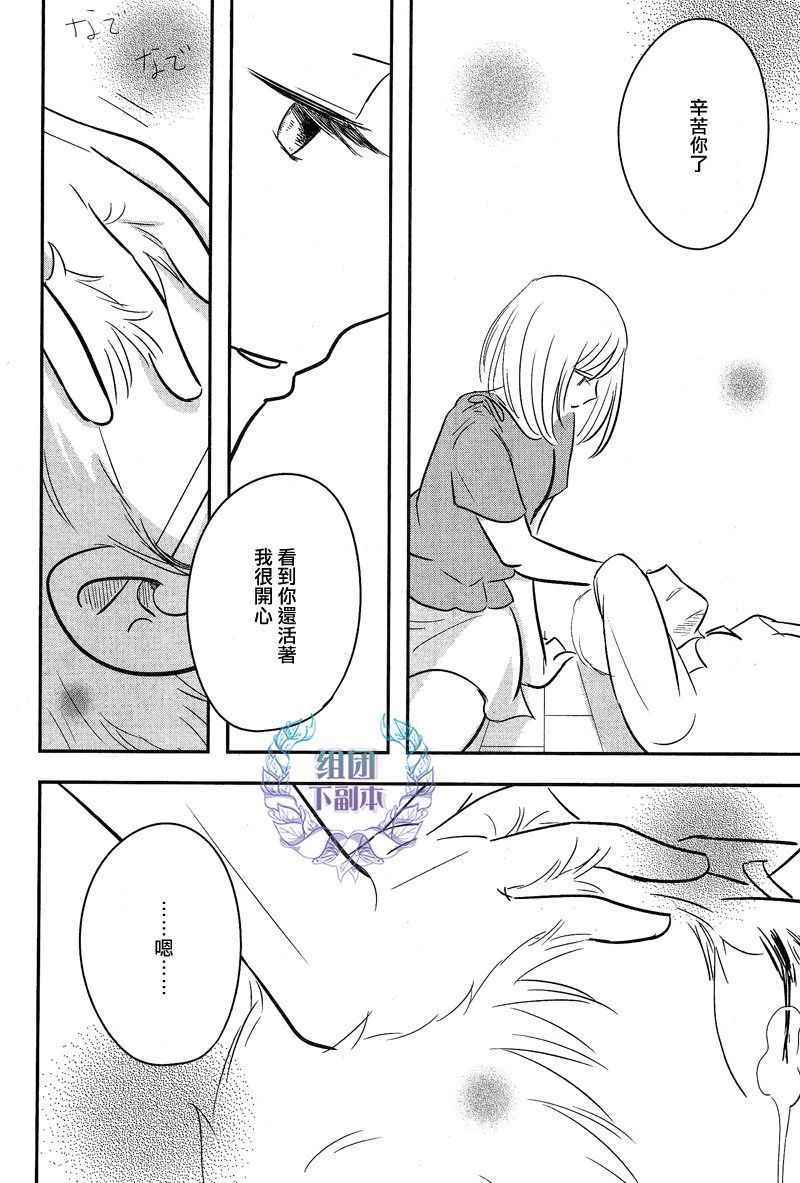 《女装男子和神经病大叔》漫画 005话