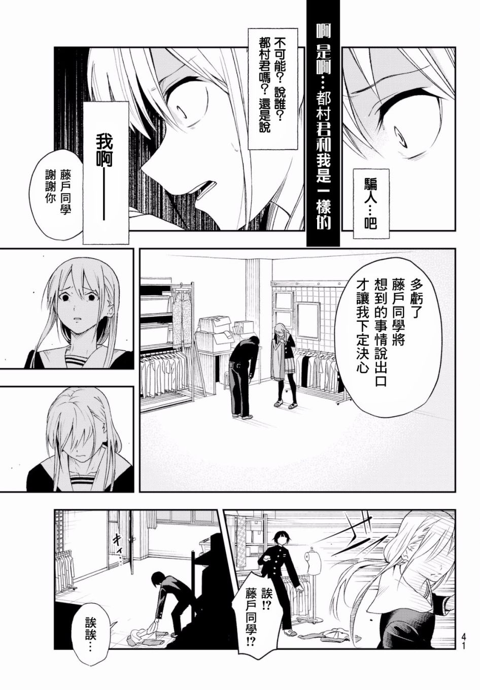 《请在T台上微笑》漫画 001话