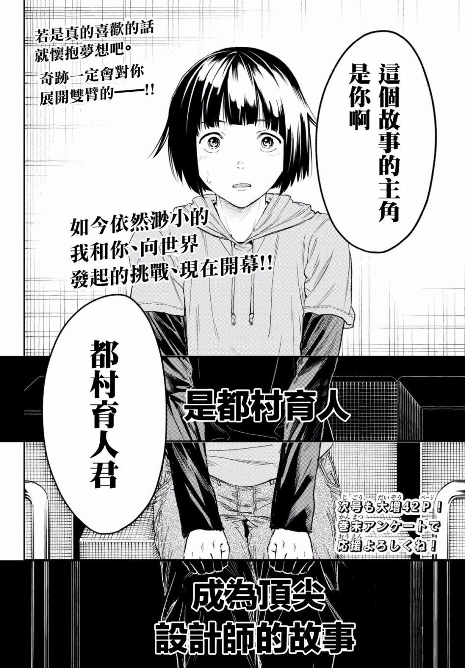 《请在T台上微笑》漫画 001话