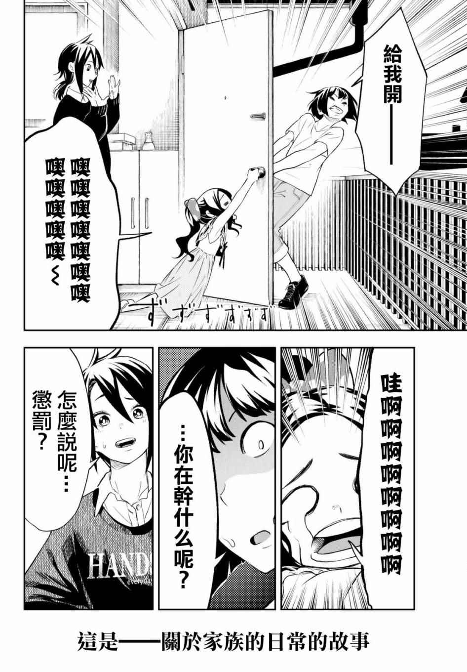 《请在T台上微笑》漫画 014话