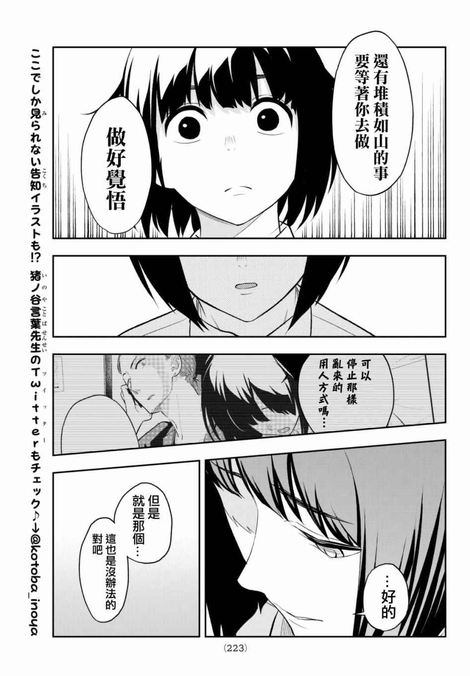 《请在T台上微笑》漫画 014话