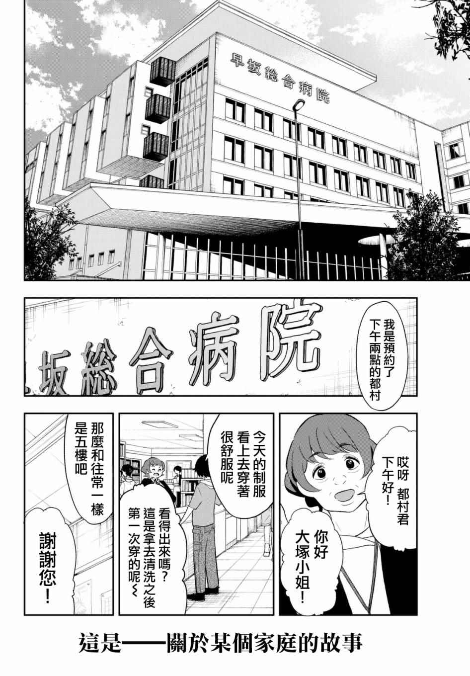 《请在T台上微笑》漫画 014话