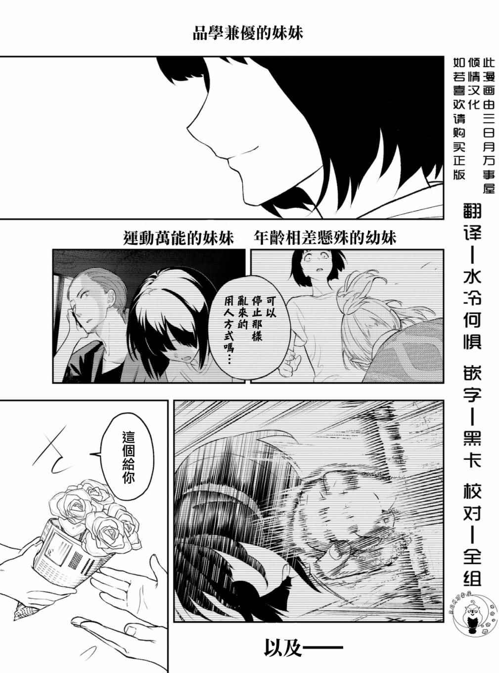 《请在T台上微笑》漫画 014话