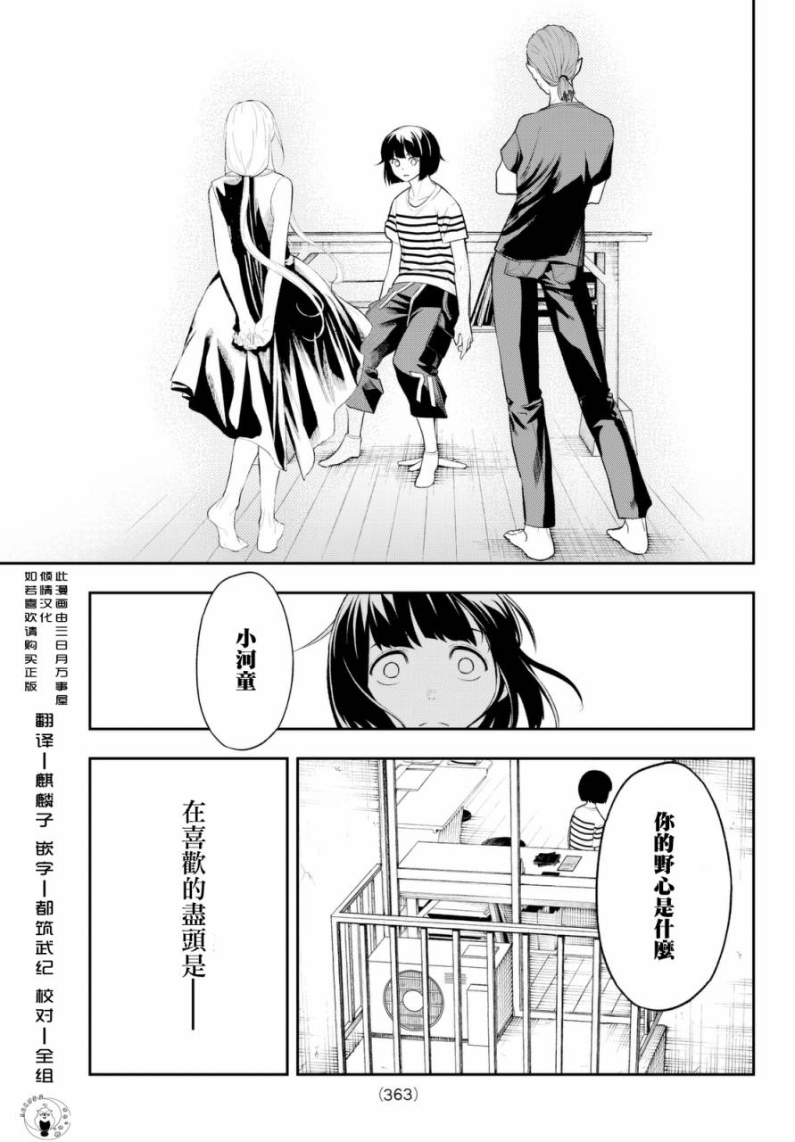 《请在T台上微笑》漫画 015话