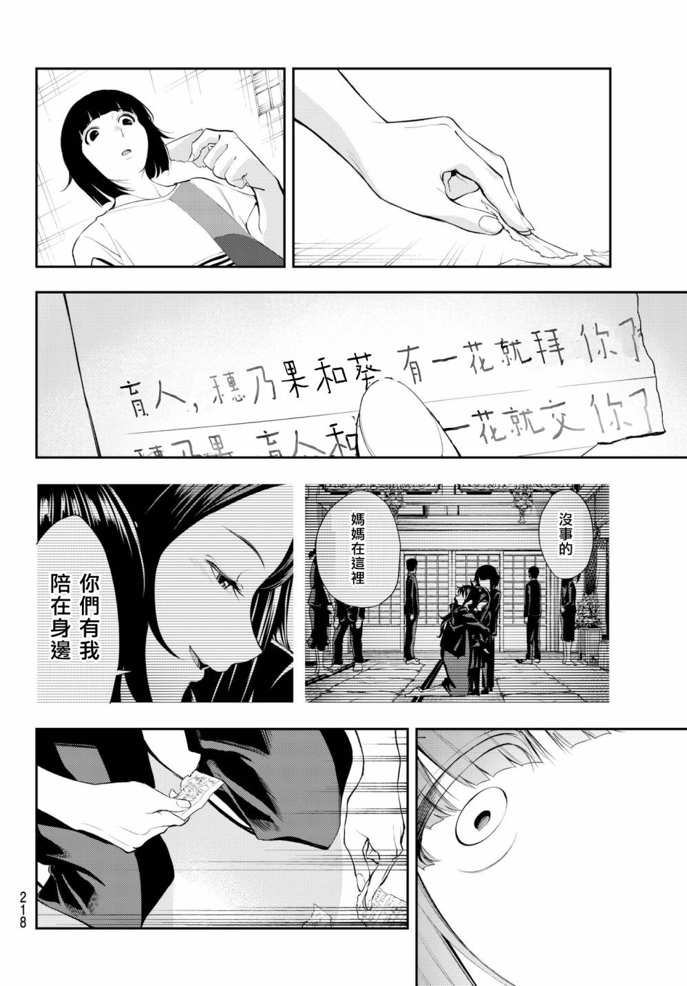 《请在T台上微笑》漫画 045话