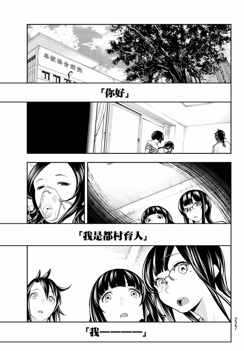 《请在T台上微笑》漫画 045话