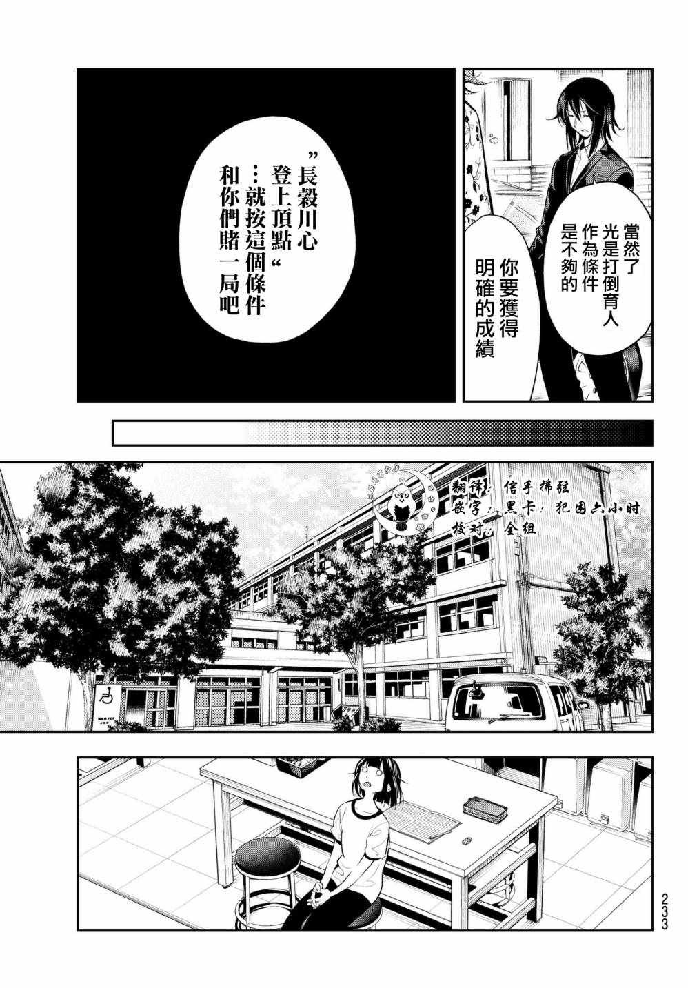 《请在T台上微笑》漫画 051话