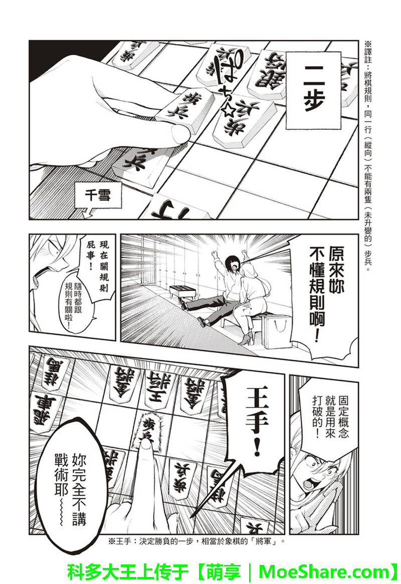 《请在T台上微笑》漫画 请在t台上微笑 074话