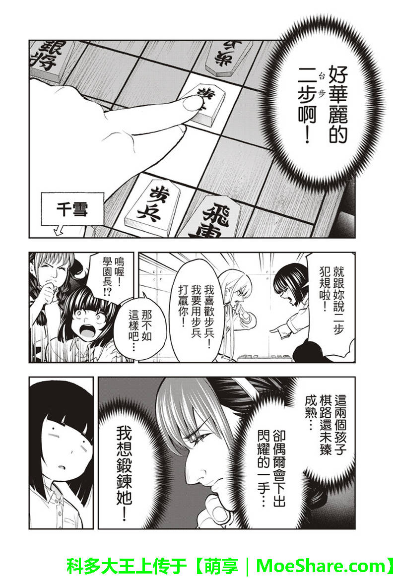 《请在T台上微笑》漫画 请在t台上微笑 074话