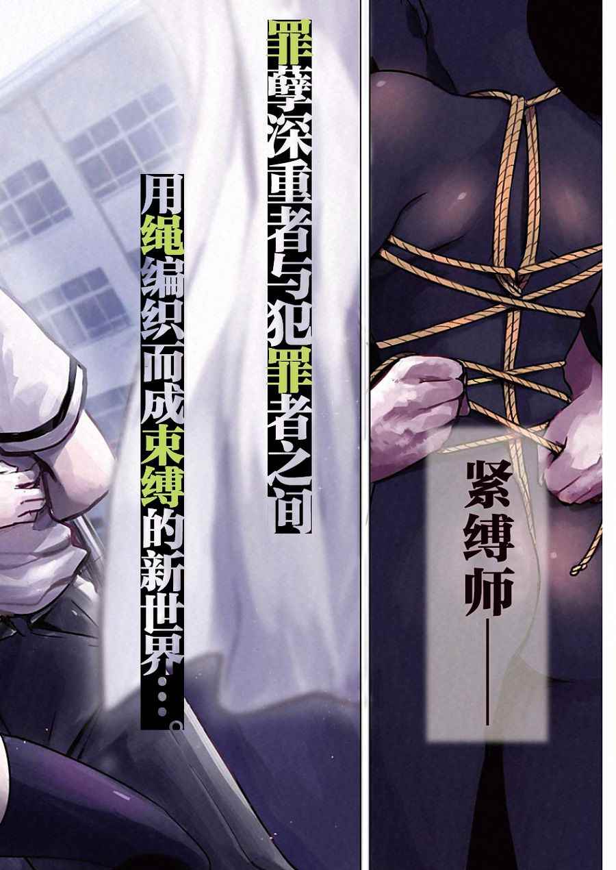 《罪孽与快感》漫画 001话