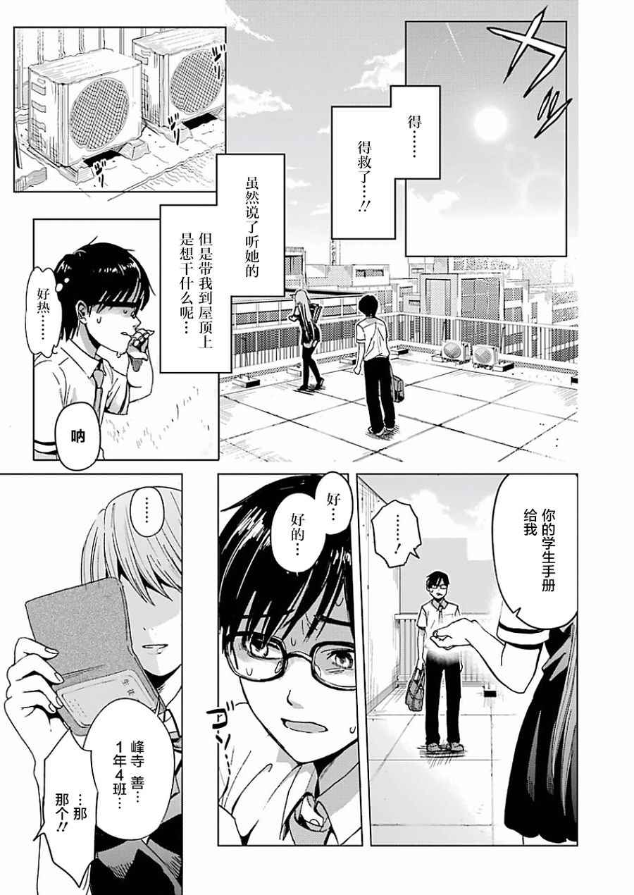 《罪孽与快感》漫画 001话