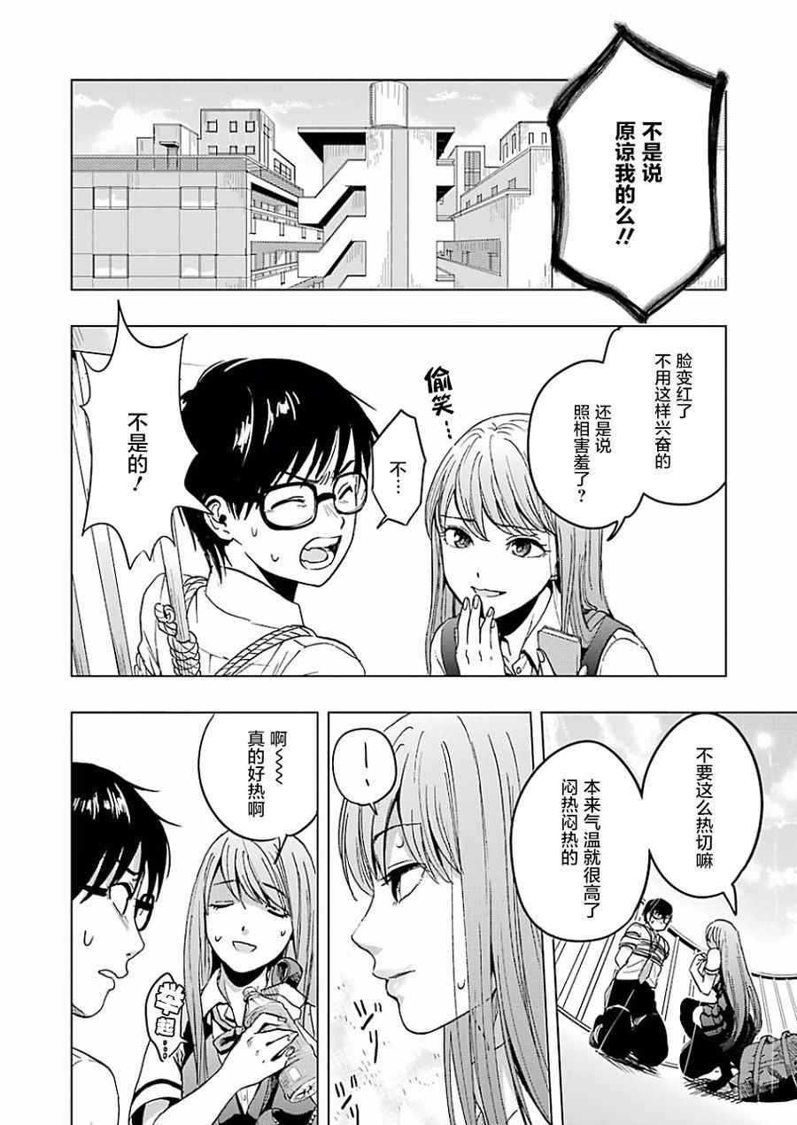 《罪孽与快感》漫画 001话