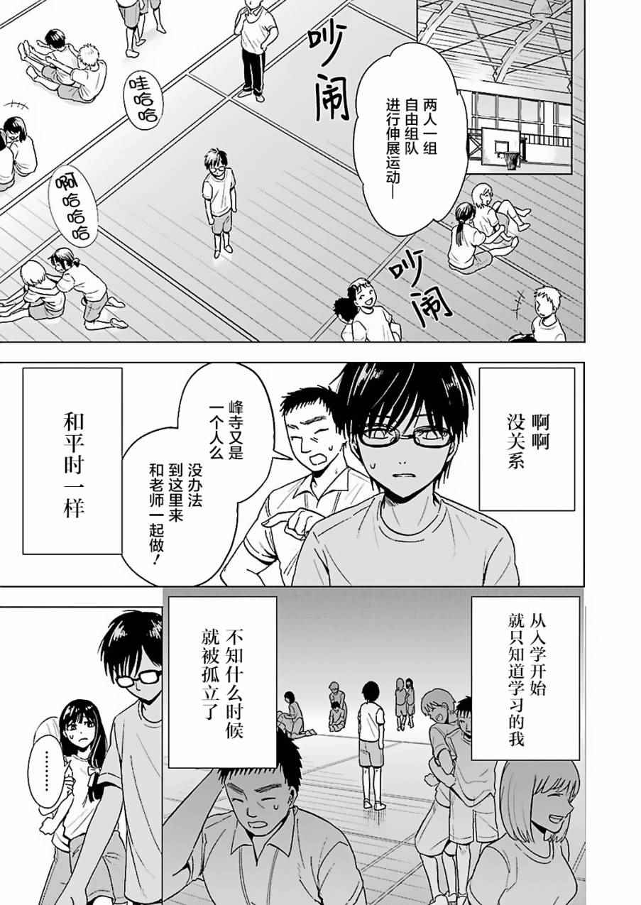 《罪孽与快感》漫画 002话