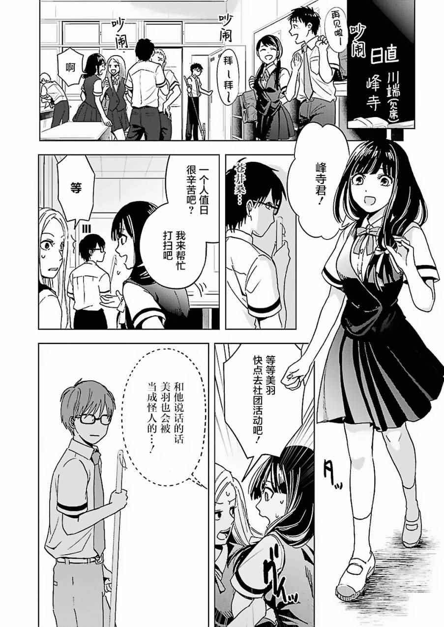 《罪孽与快感》漫画 002话