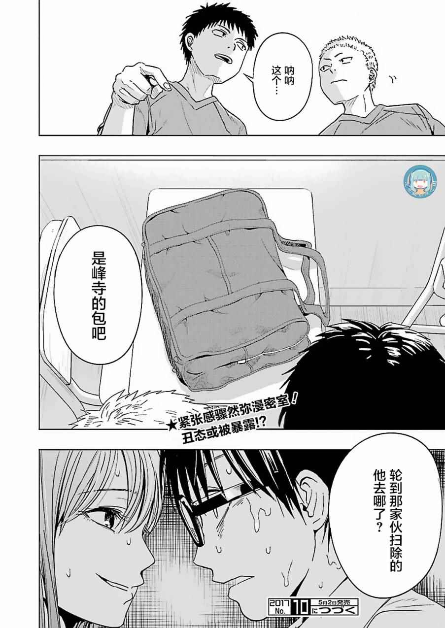 《罪孽与快感》漫画 002话