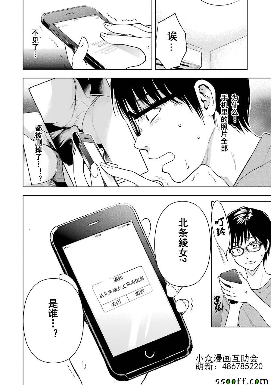 《罪孽与快感》漫画 005话