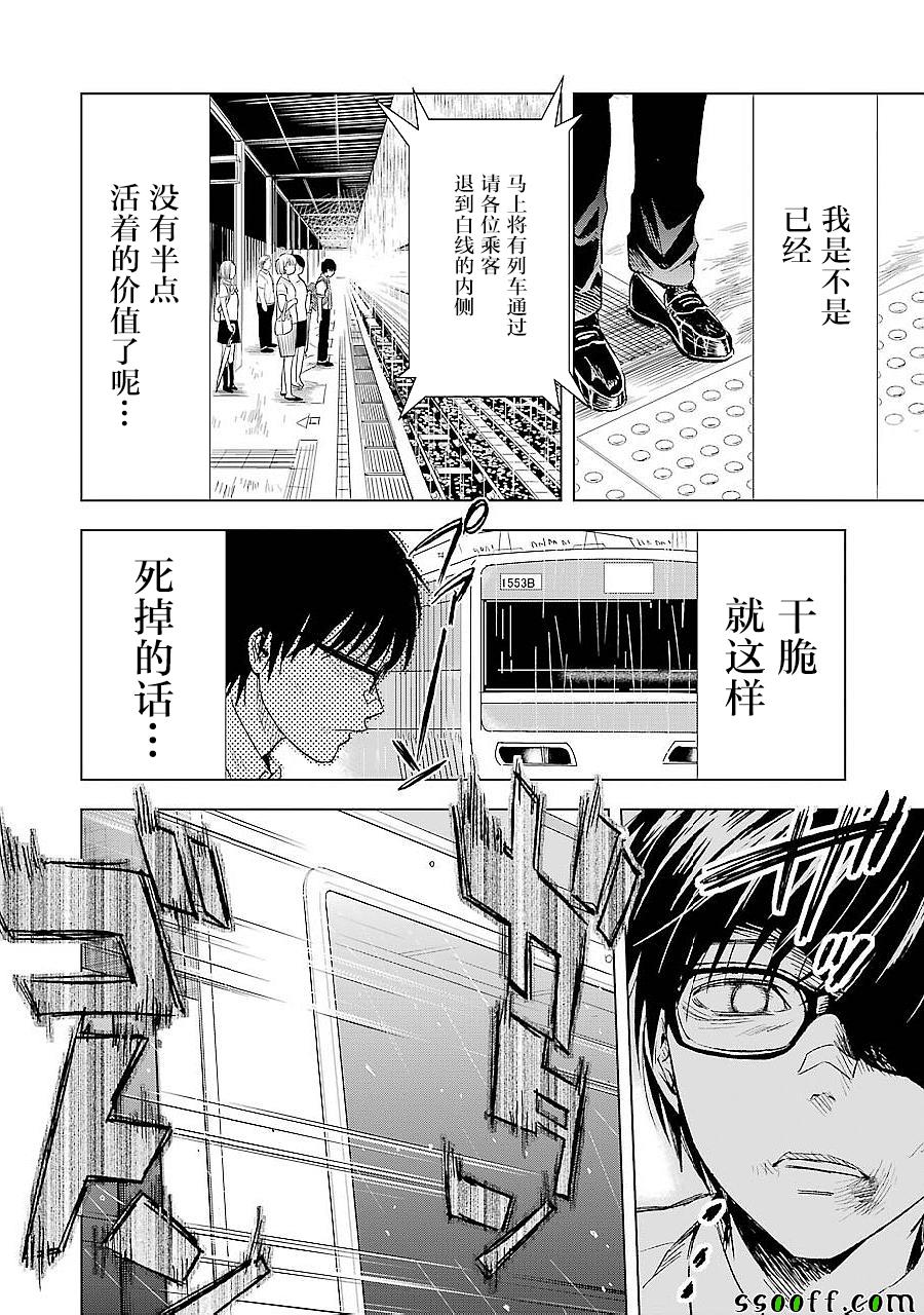 《罪孽与快感》漫画 009话