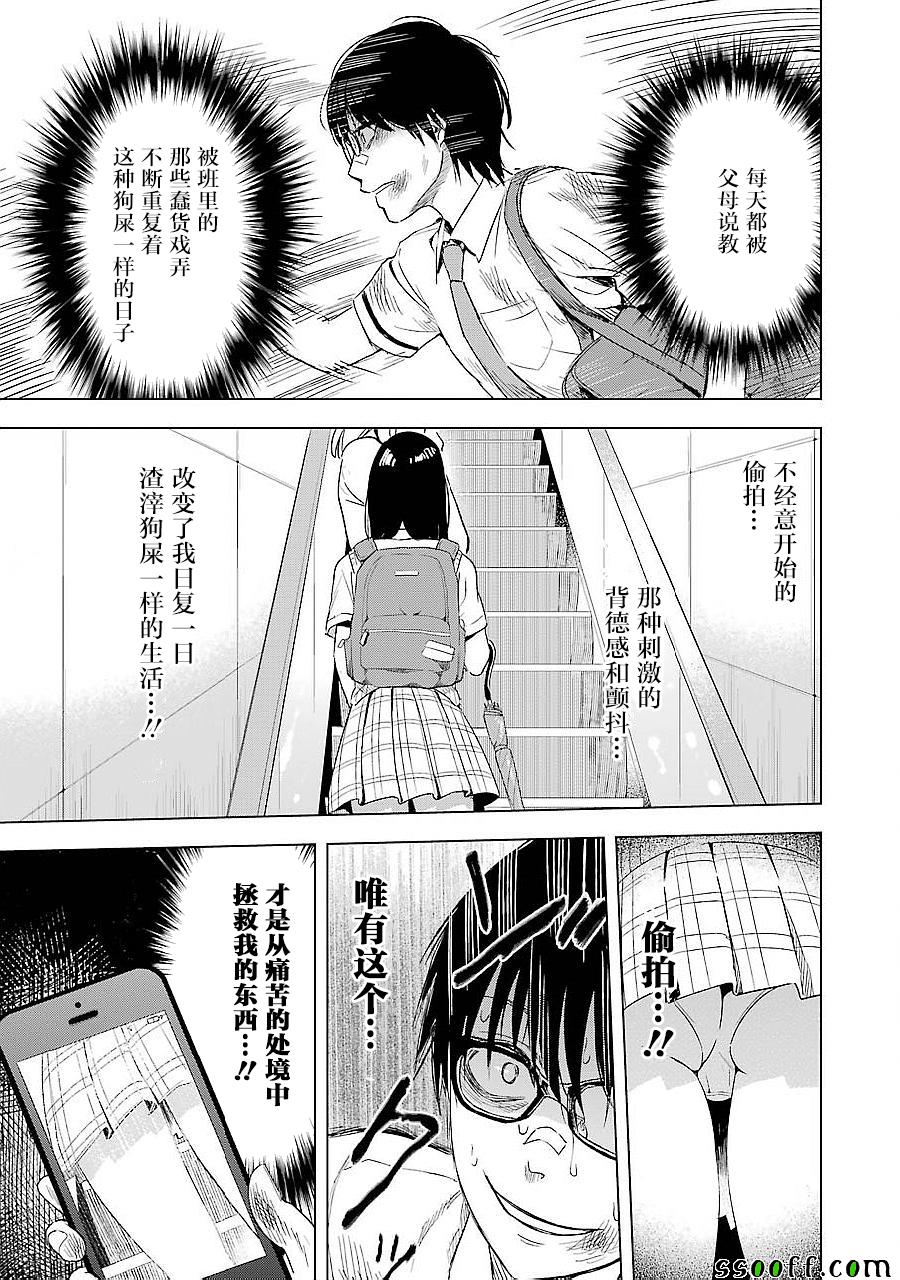 《罪孽与快感》漫画 009话