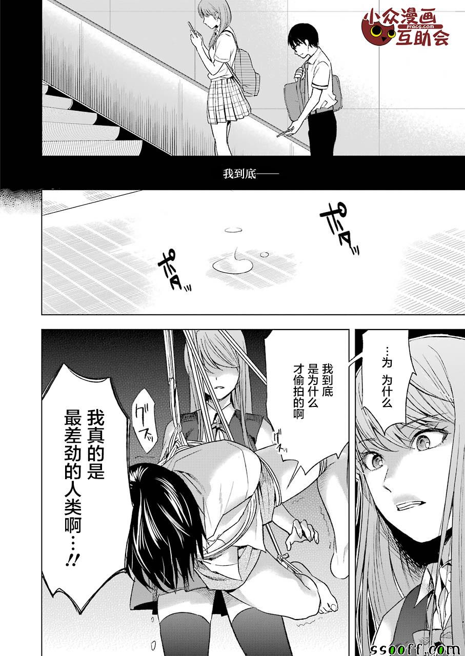 《罪孽与快感》漫画 010话