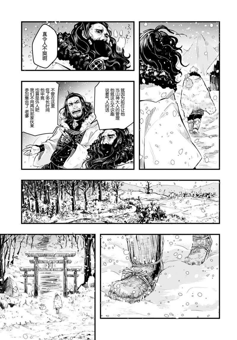 《雪白之间》漫画 短篇