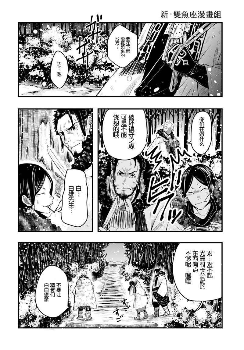 《雪白之间》漫画 短篇