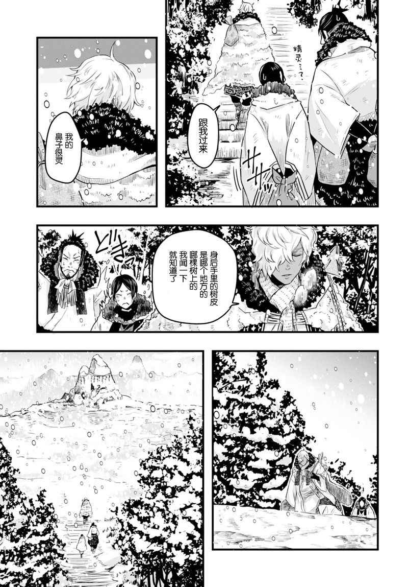 《雪白之间》漫画 短篇